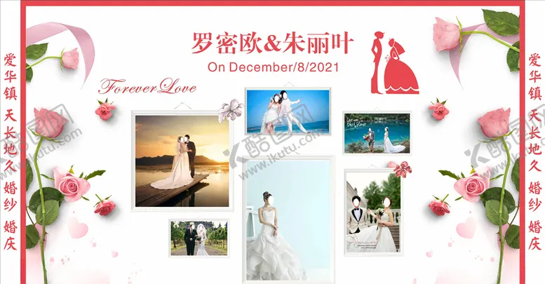编号：19533504230139394116【酷图网】源文件下载-婚庆展板
