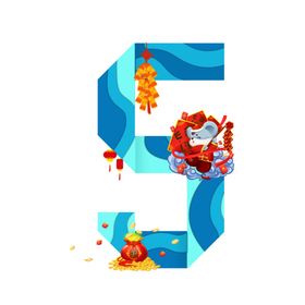 新年5件套充值