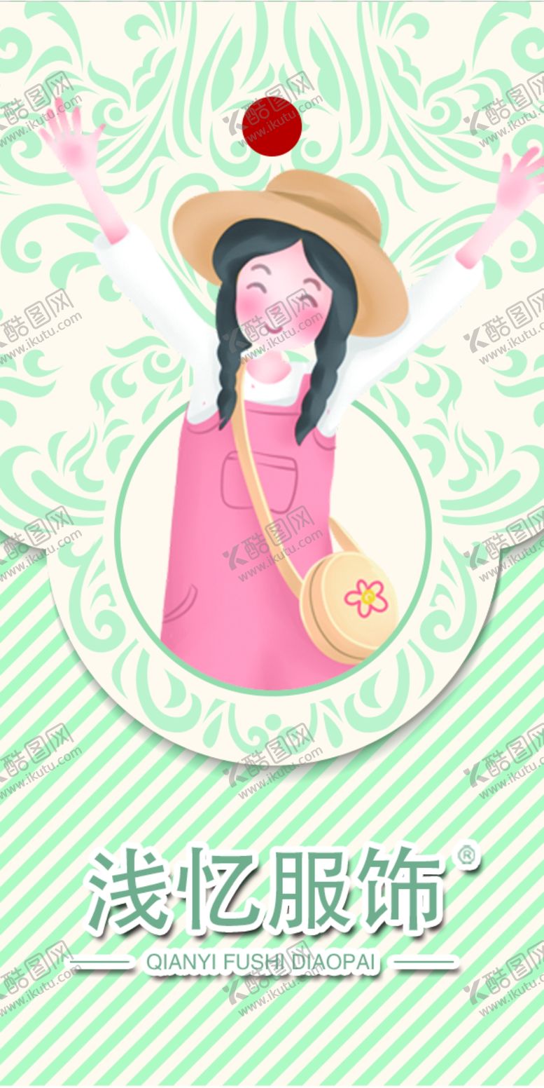 编号：56741706281007216291【酷图网】源文件下载-服装衣服吊牌设计