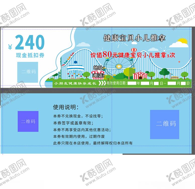 编号：53303910251101491542【酷图网】源文件下载-优惠抵扣券