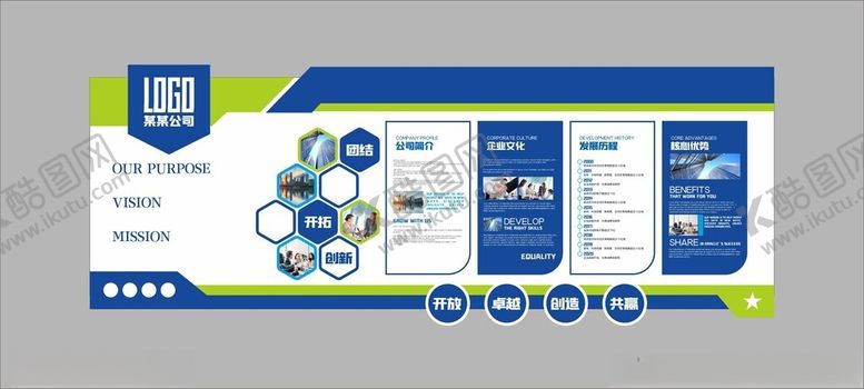 编号：73802904301337206167【酷图网】源文件下载-蓝公公司文化墙企业文化墙