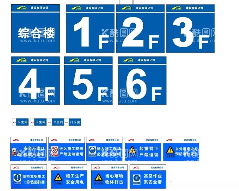 编号：14328411281817482840【酷图网】源文件下载-栋号牌