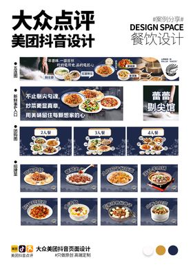面馆五连图海报