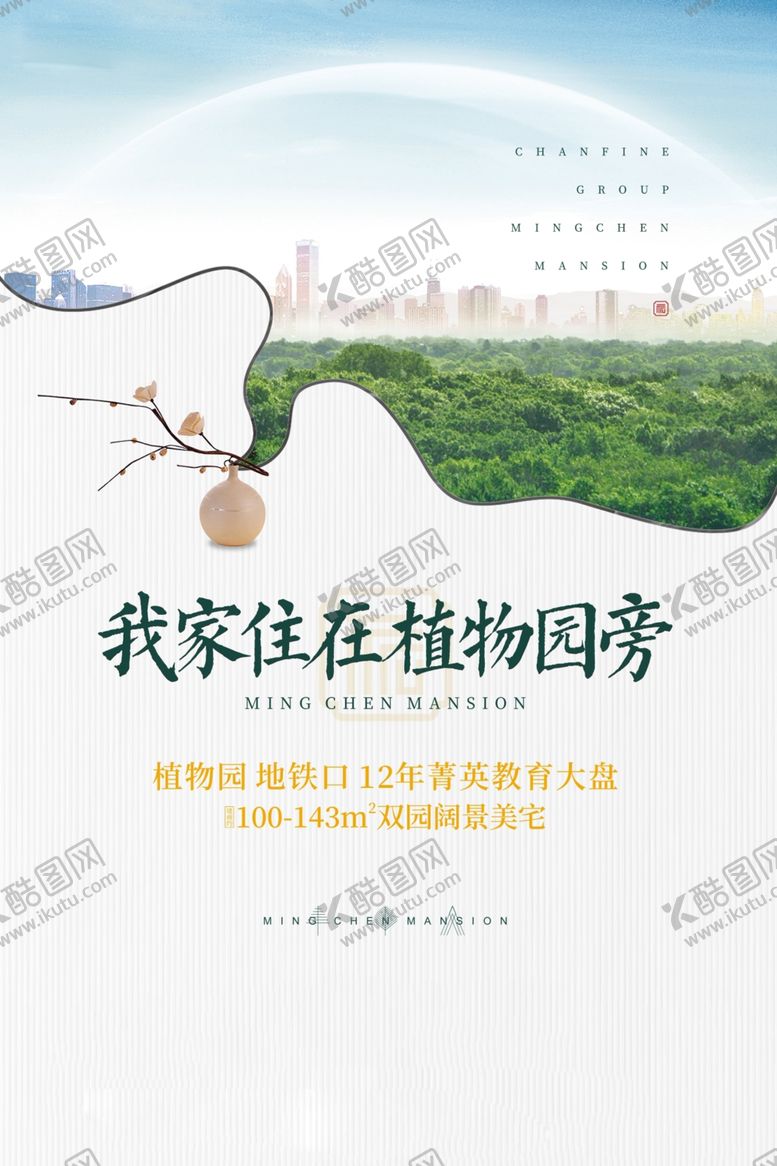 编号：19086107090039034841【酷图网】源文件下载-台卡背景地产广告设计
