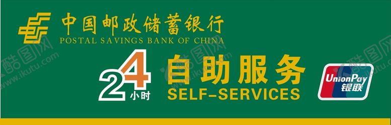 编号：21536511061941391320【酷图网】源文件下载-自助服务
