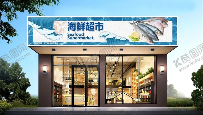 编号：24773402261447031528【酷图网】源文件下载-海鲜超市