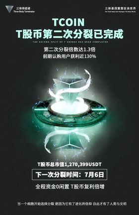 炫酷科幻机甲海报