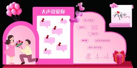 情人节美陈