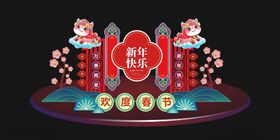 新年喜庆场景布置美陈
