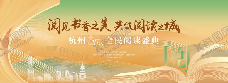 编号：24976504250017283575【酷图网】源文件下载-读书主画面