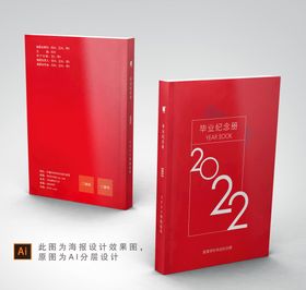 封面设计2022