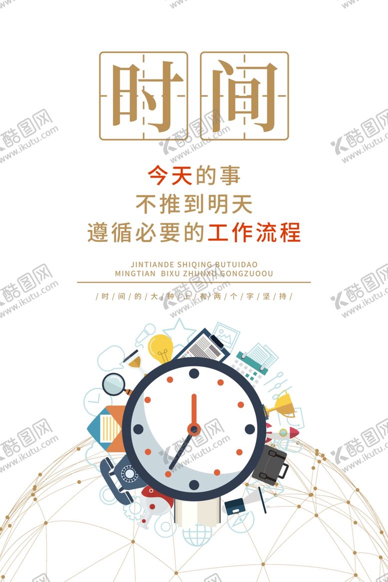编号：89413402062046168329【酷图网】源文件下载-企业文化墙