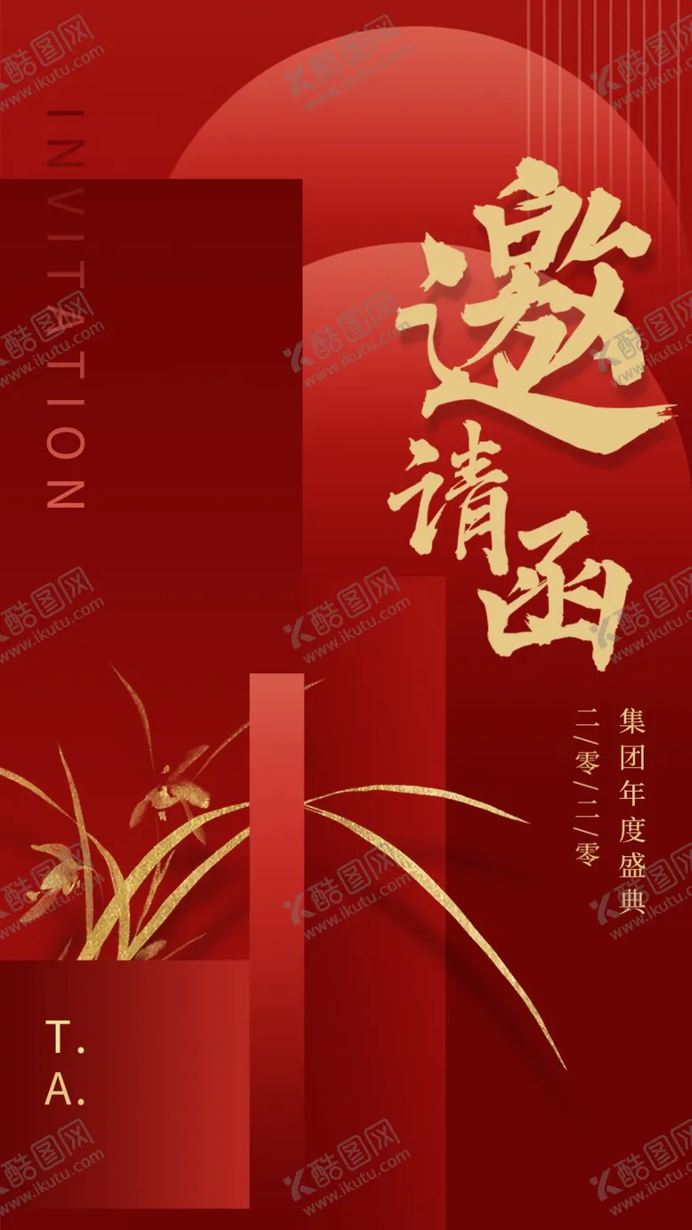 编号：96939602181810411964【酷图网】源文件下载-红色邀请函