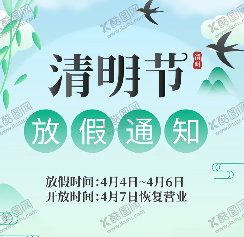 编号：52313006301759113537【酷图网】源文件下载-端午