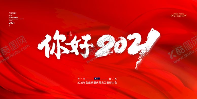 编号：73281009192333021847【酷图网】源文件下载-展板背景