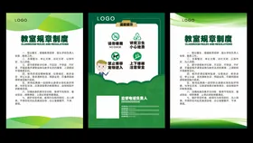 绿色制度牌