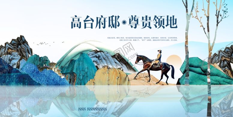 编号：19960204071451201539【酷图网】源文件下载-房地产广告