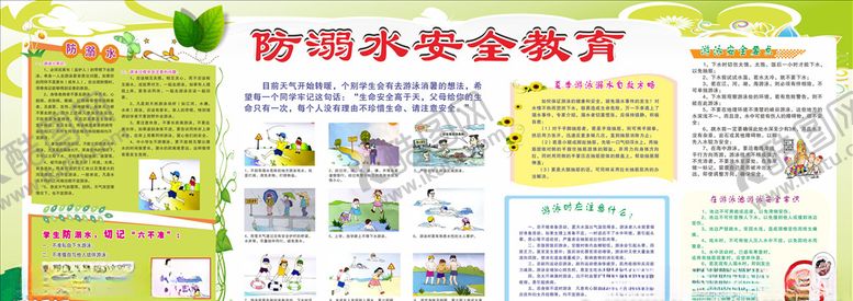 编号：40700204291256071108【酷图网】源文件下载-防溺水宣传栏