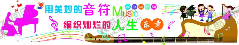 编号：17584702180111213363【酷图网】源文件下载-音乐文化墙