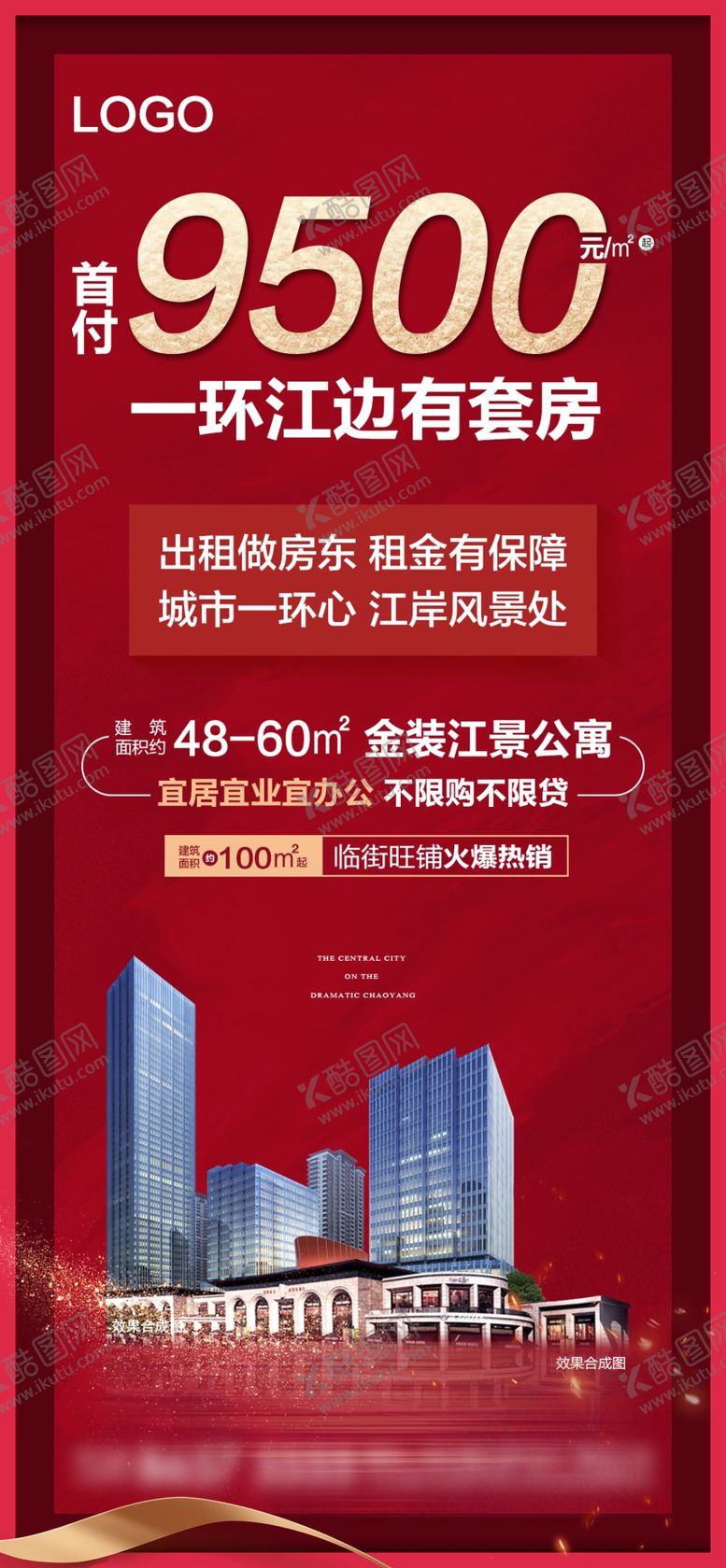 编号：78163407121842564332【酷图网】源文件下载-公寓销售单图