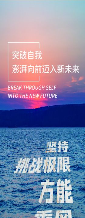 乘风破浪日落挑战极限大海