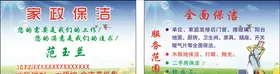 家政