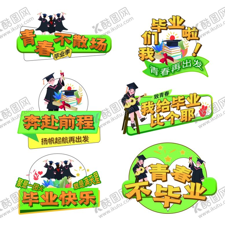 编号：72513807012003212468【酷图网】源文件下载-手举牌