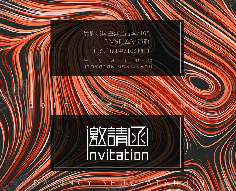 编号：72562510291834152760【酷图网】源文件下载-邀请函