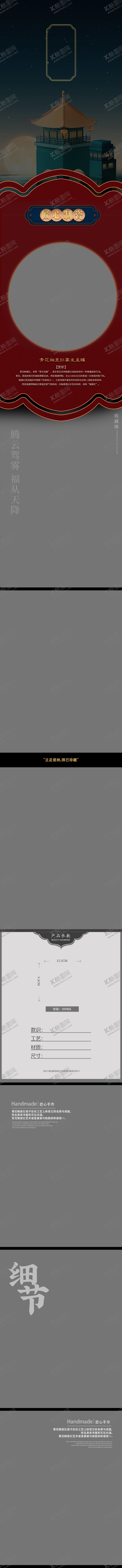 编号：43809402170237593629【酷图网】源文件下载-陶瓷详情页