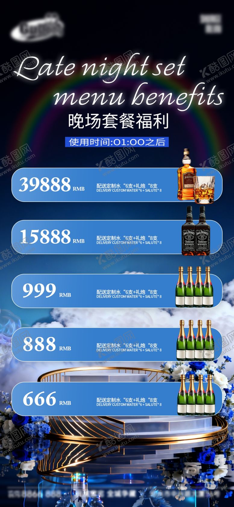 编号：31514904021726304663【酷图网】源文件下载-酒吧日常活动宣传创意海报