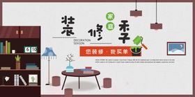 装修季