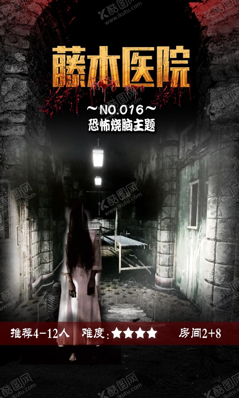 编号：14841609152045135347【酷图网】源文件下载-密室逃生