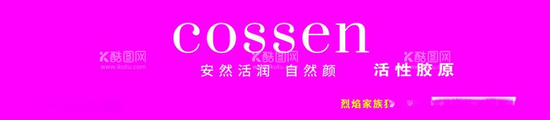 编号：13077612151020523143【酷图网】源文件下载-COSSEN门头