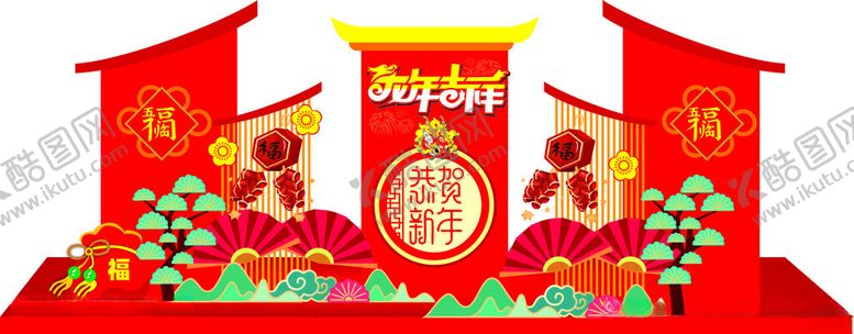 编号：40319201131641444425【酷图网】源文件下载-恭贺新春美陈