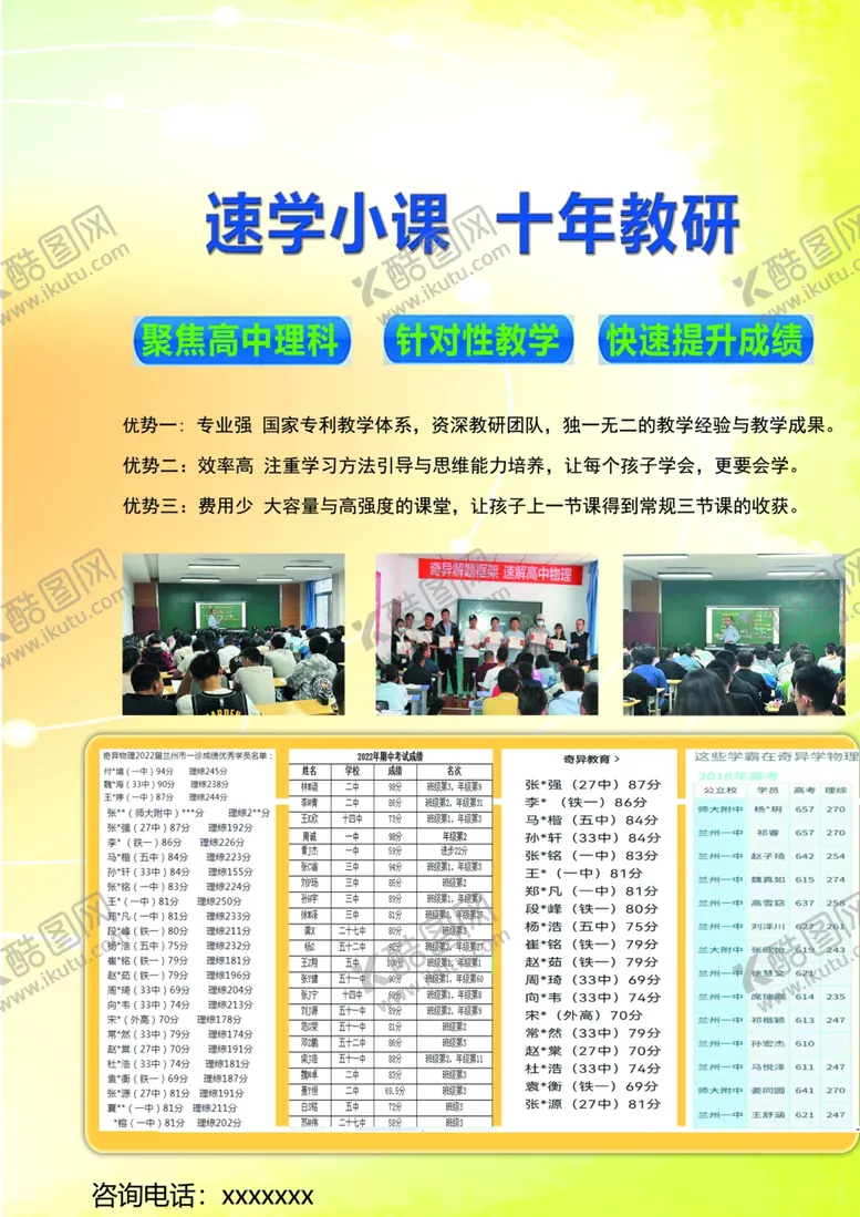 编号：99522812230029053766【酷图网】源文件下载-朋友圈宣传