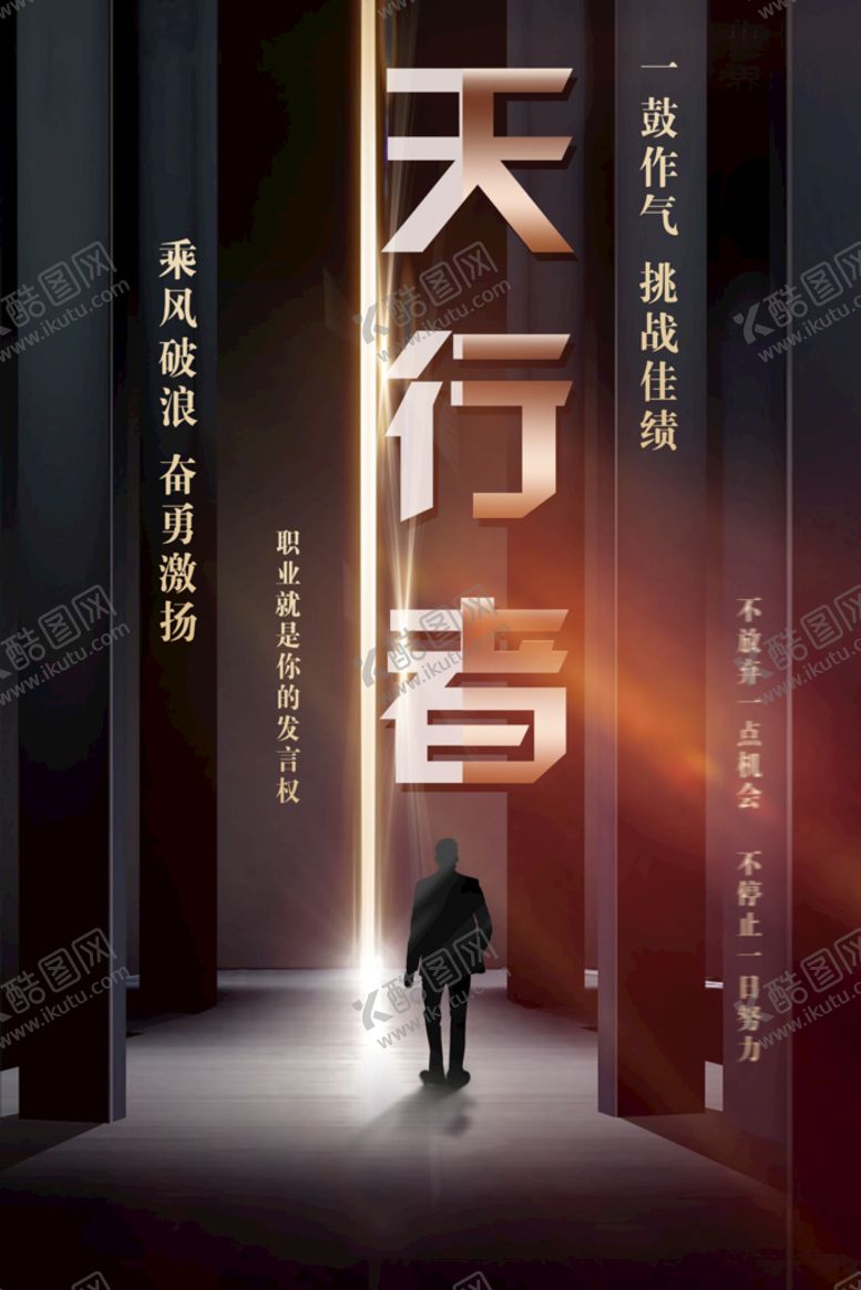 编号：20168309161716458759【酷图网】源文件下载-人物海报