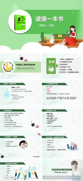 厚厚一本书