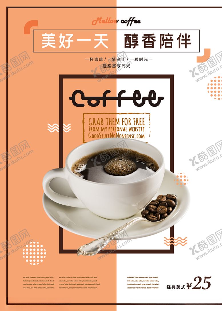 编号：49770310050621084741【酷图网】源文件下载-咖啡