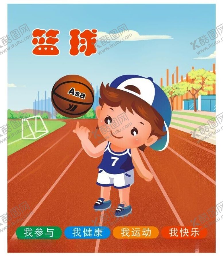 编号：77253412180652425525【酷图网】源文件下载-体育