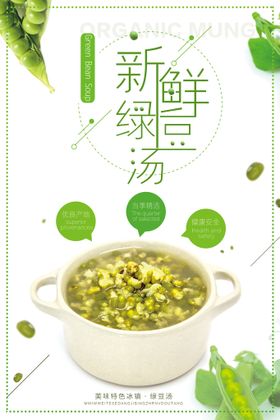 简约小清新菠萝蜜美食宣传海报