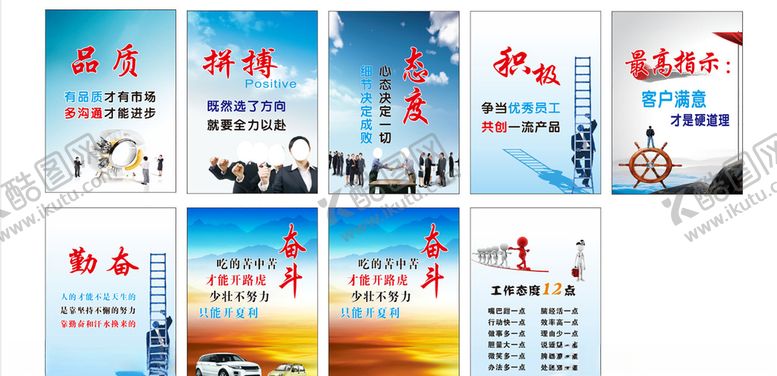 编号：88873907060924231278【酷图网】源文件下载-企业文化展板