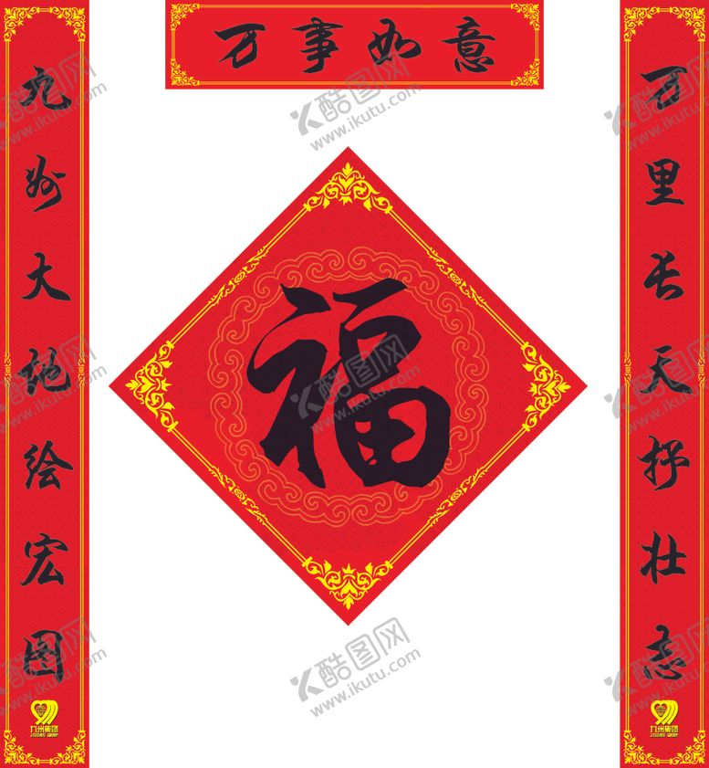 编号：49167909211413353232【酷图网】源文件下载-春节对联