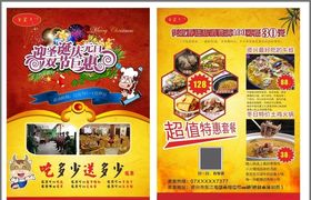 开业大促销