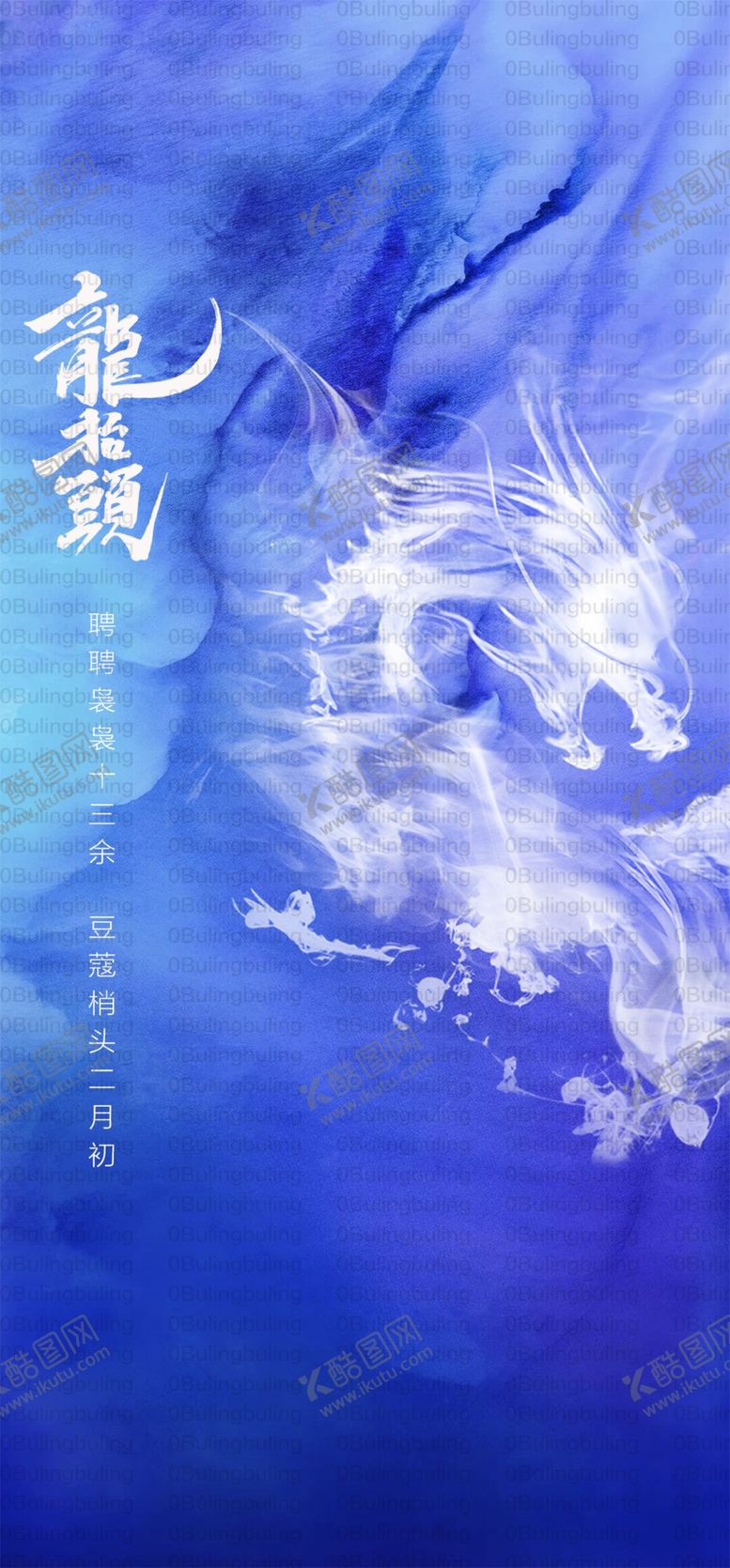 编号：88521903100657392743【酷图网】源文件下载-龙抬头地产高档314