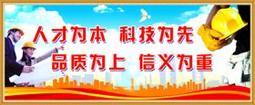 人才为本
