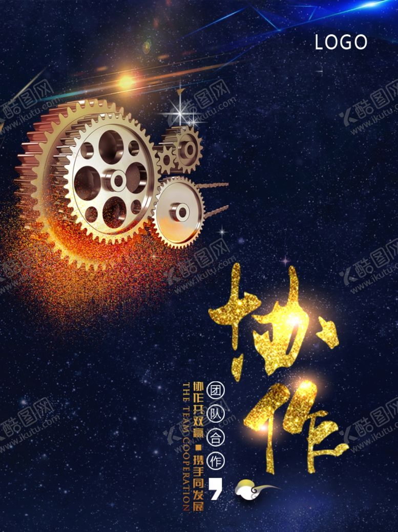 编号：35228510270811156937【酷图网】源文件下载-企业文化