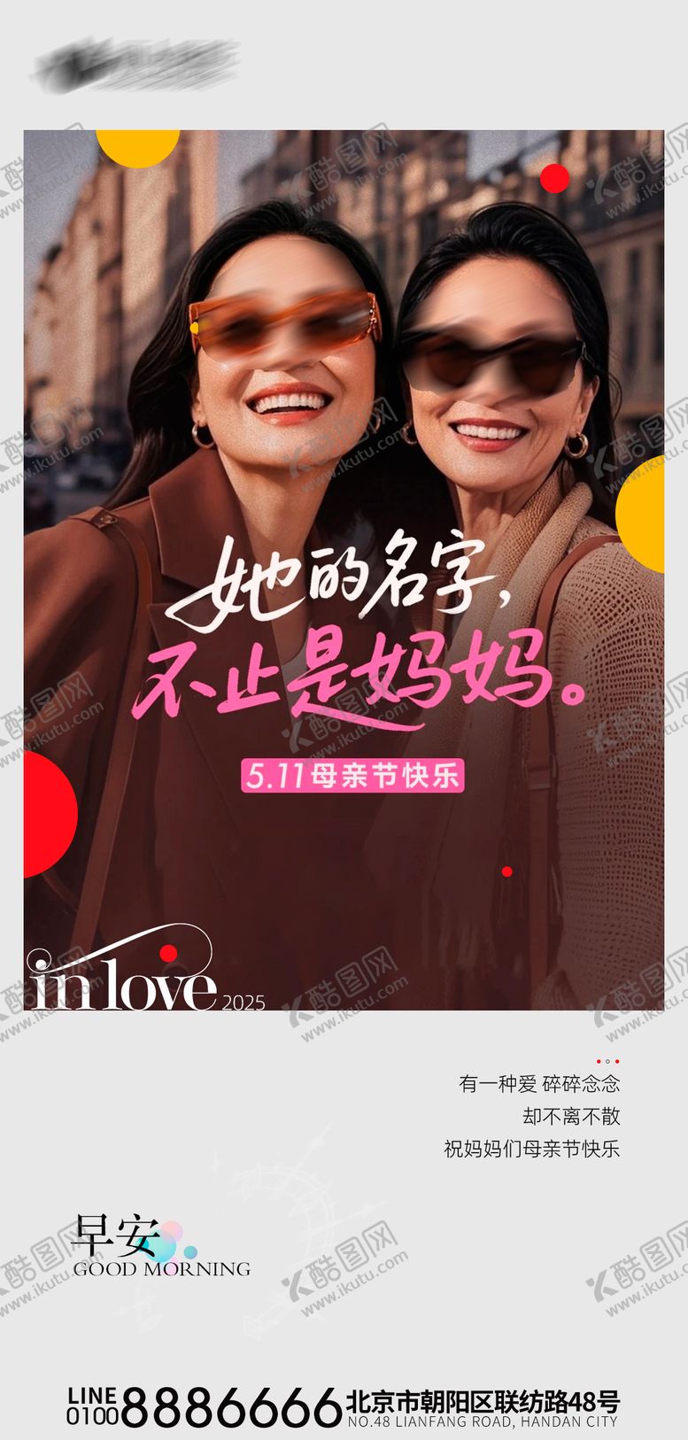 编号：58241705112207516906【酷图网】源文件下载-母亲节海报