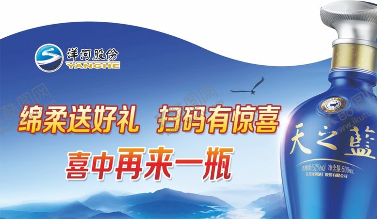 编号：12796009260201592715【酷图网】源文件下载-天之蓝