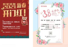瑜伽朋友圈海报