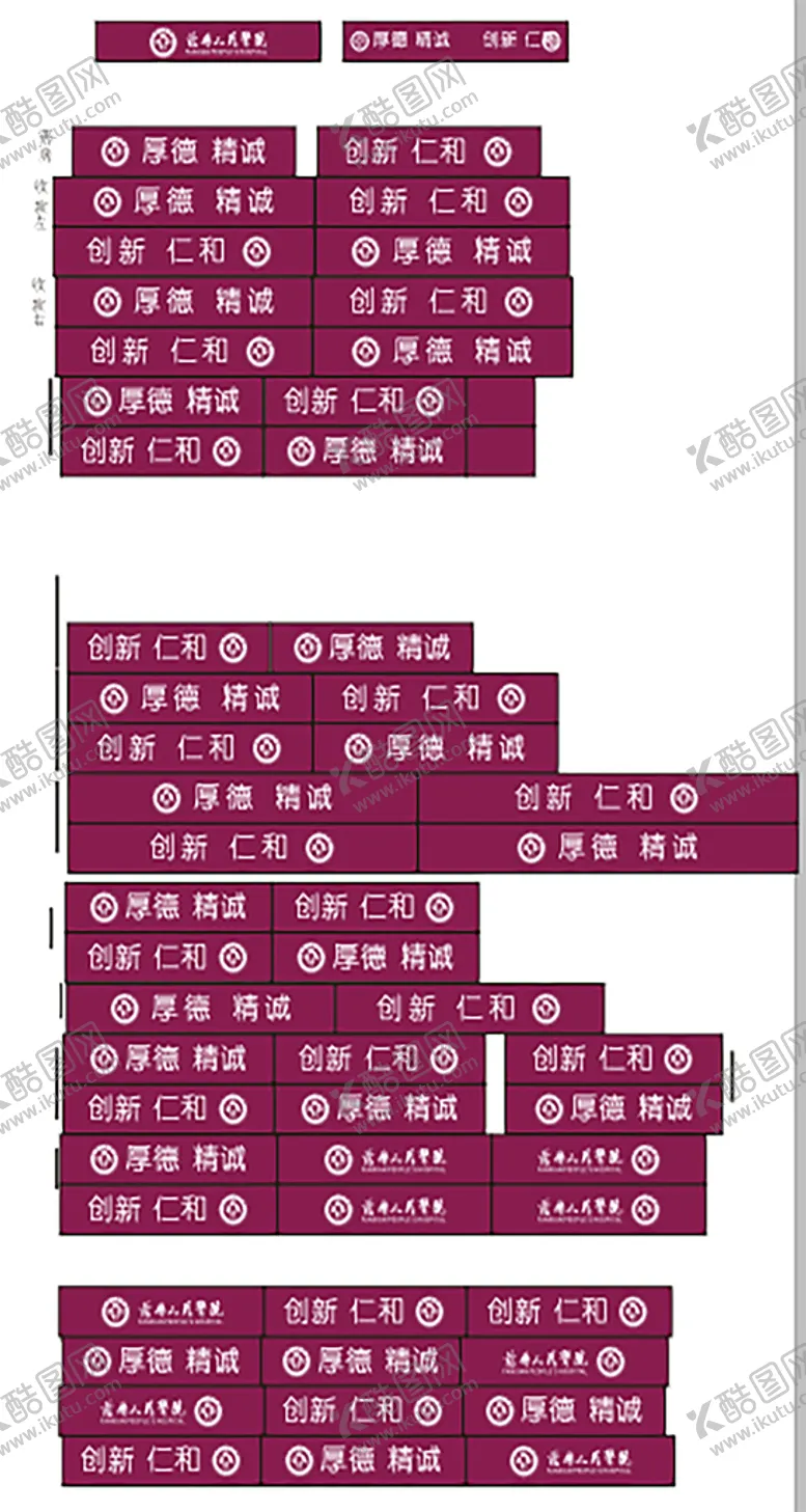 编号：71240502010120144506【酷图网】源文件下载-腰线